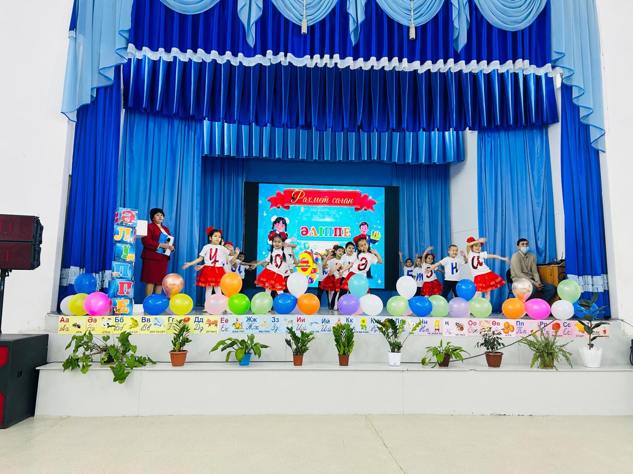 Рахмет саған, Әліппе